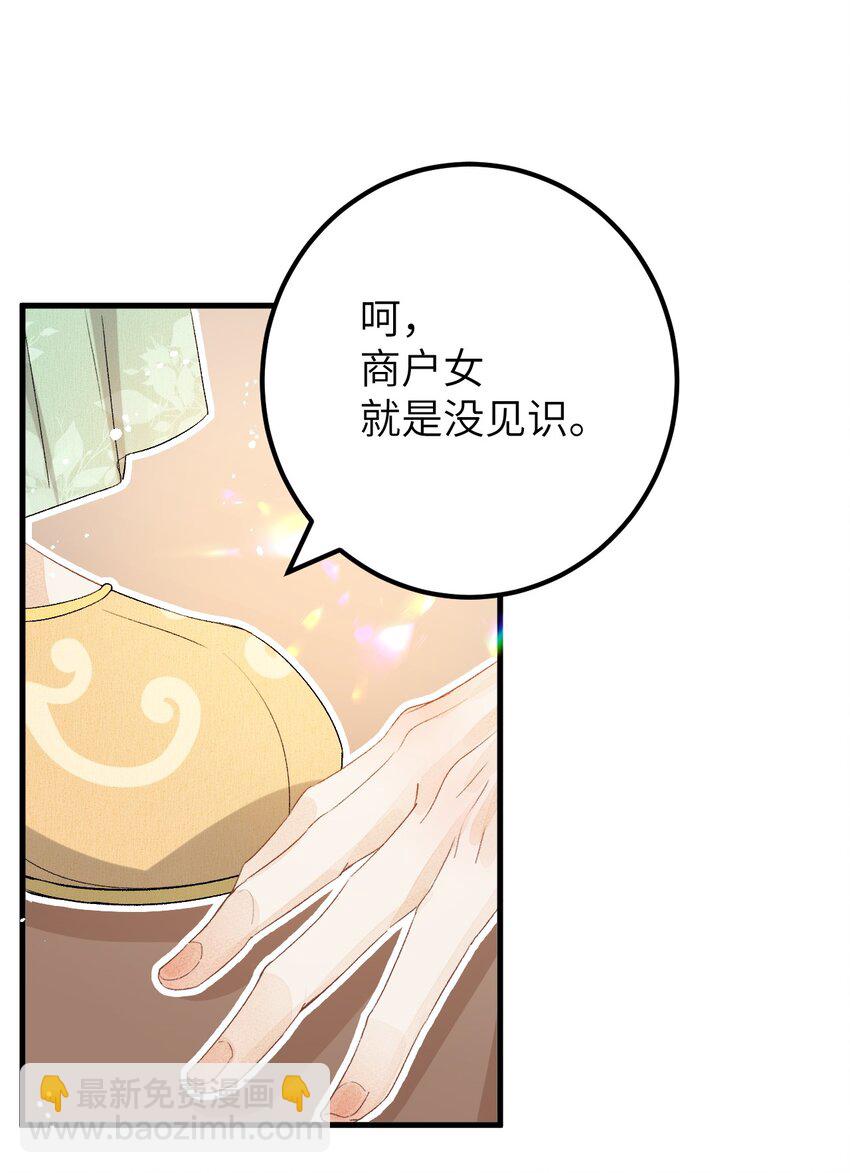 038 你老婆没了-第48话