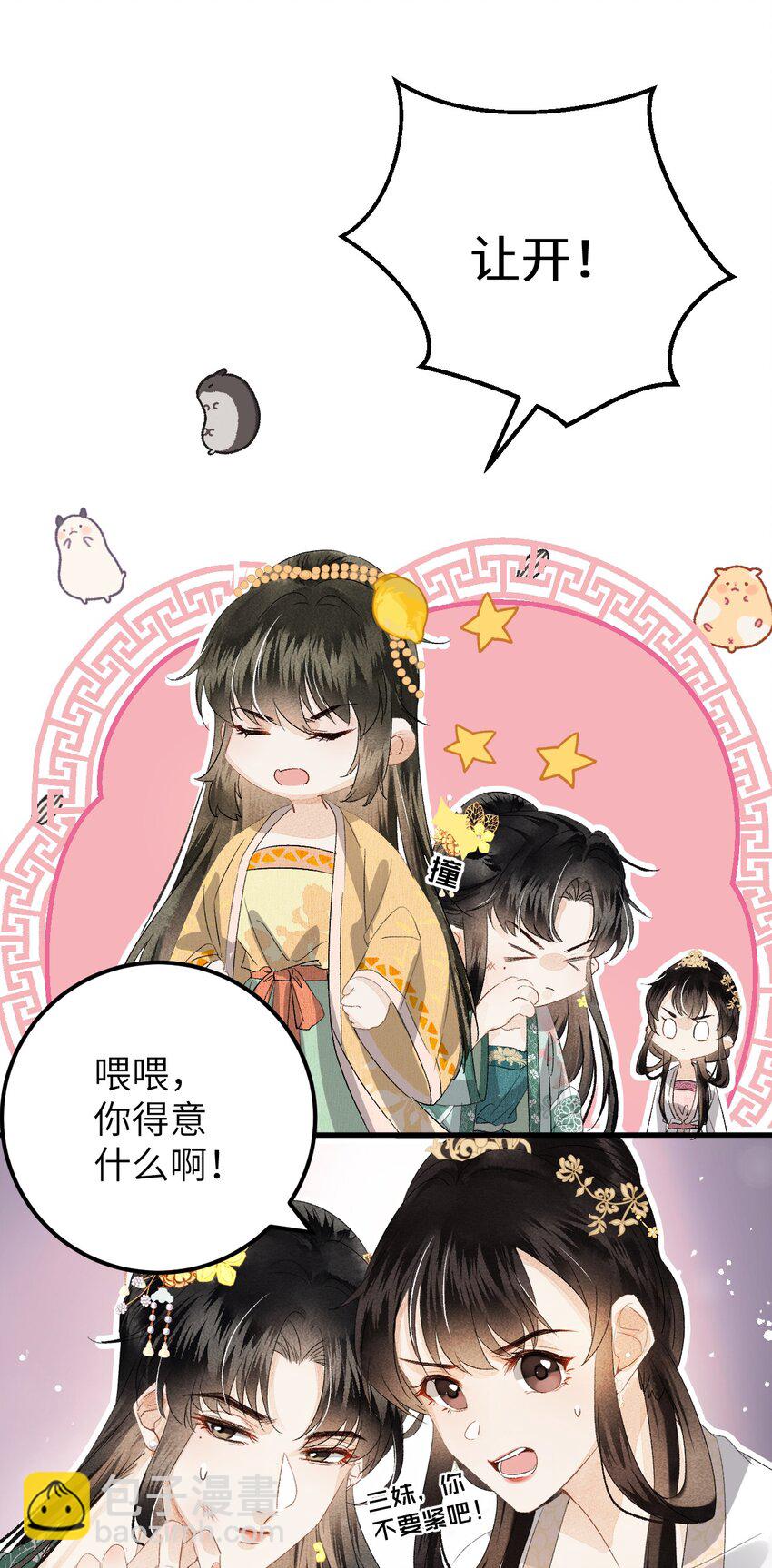038 你老婆没了-第48话