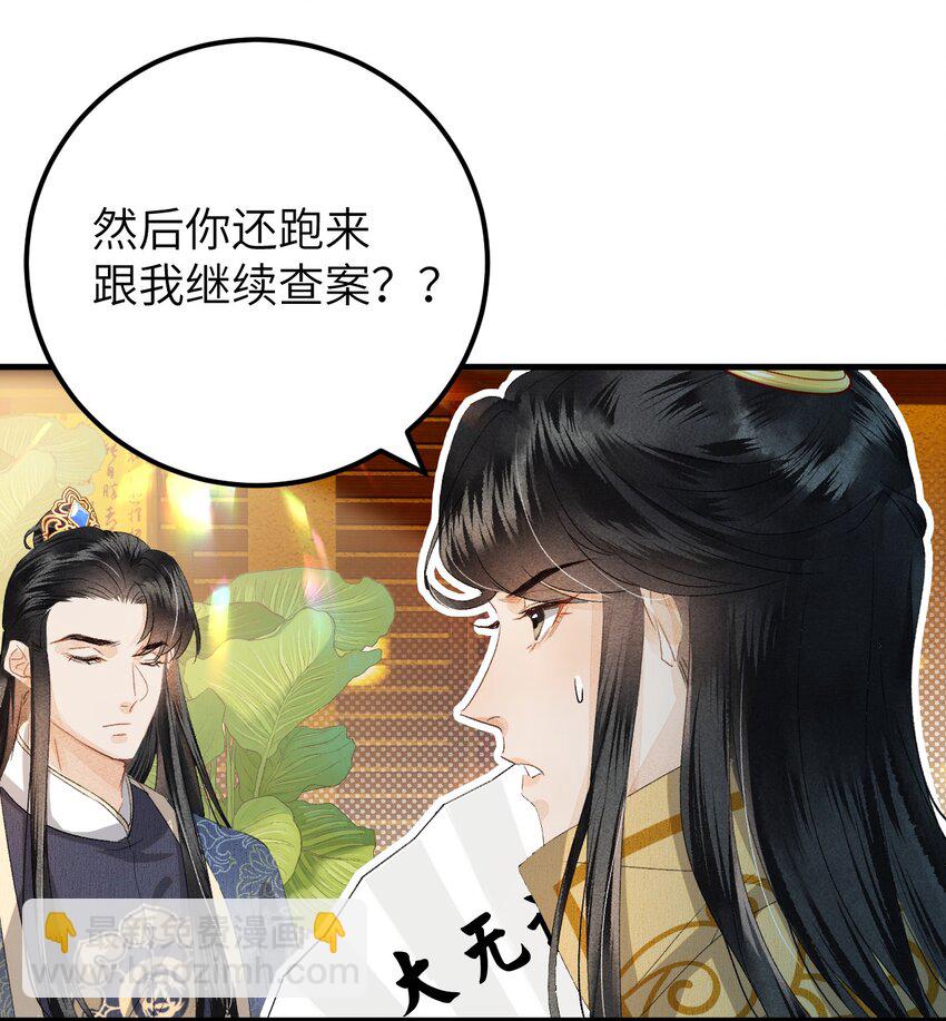038 你老婆没了-第48话