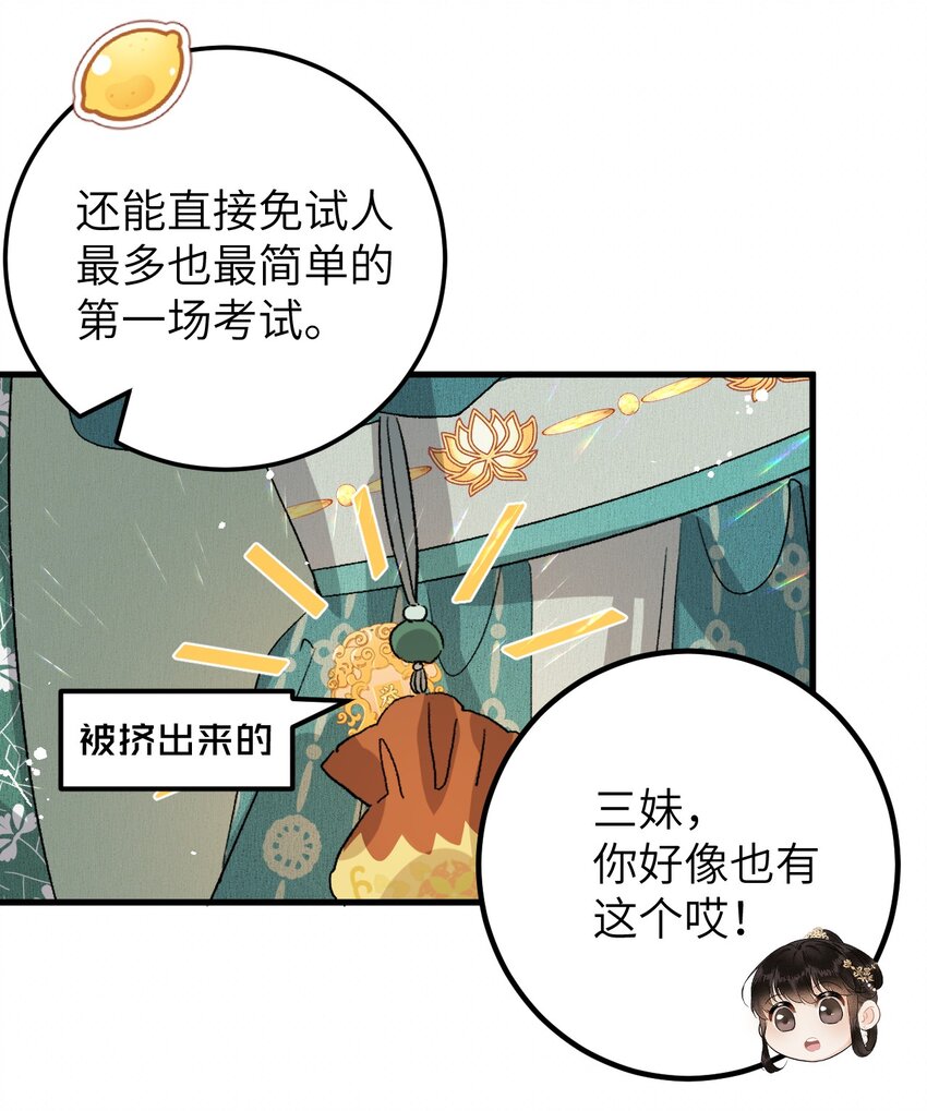 038 你老婆没了-第48话