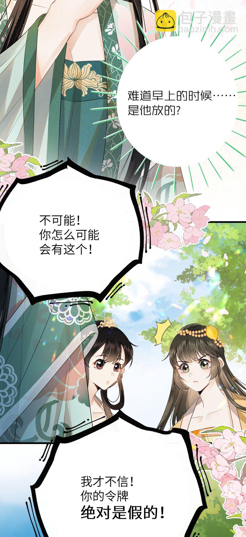 038 你老婆没了-第48话