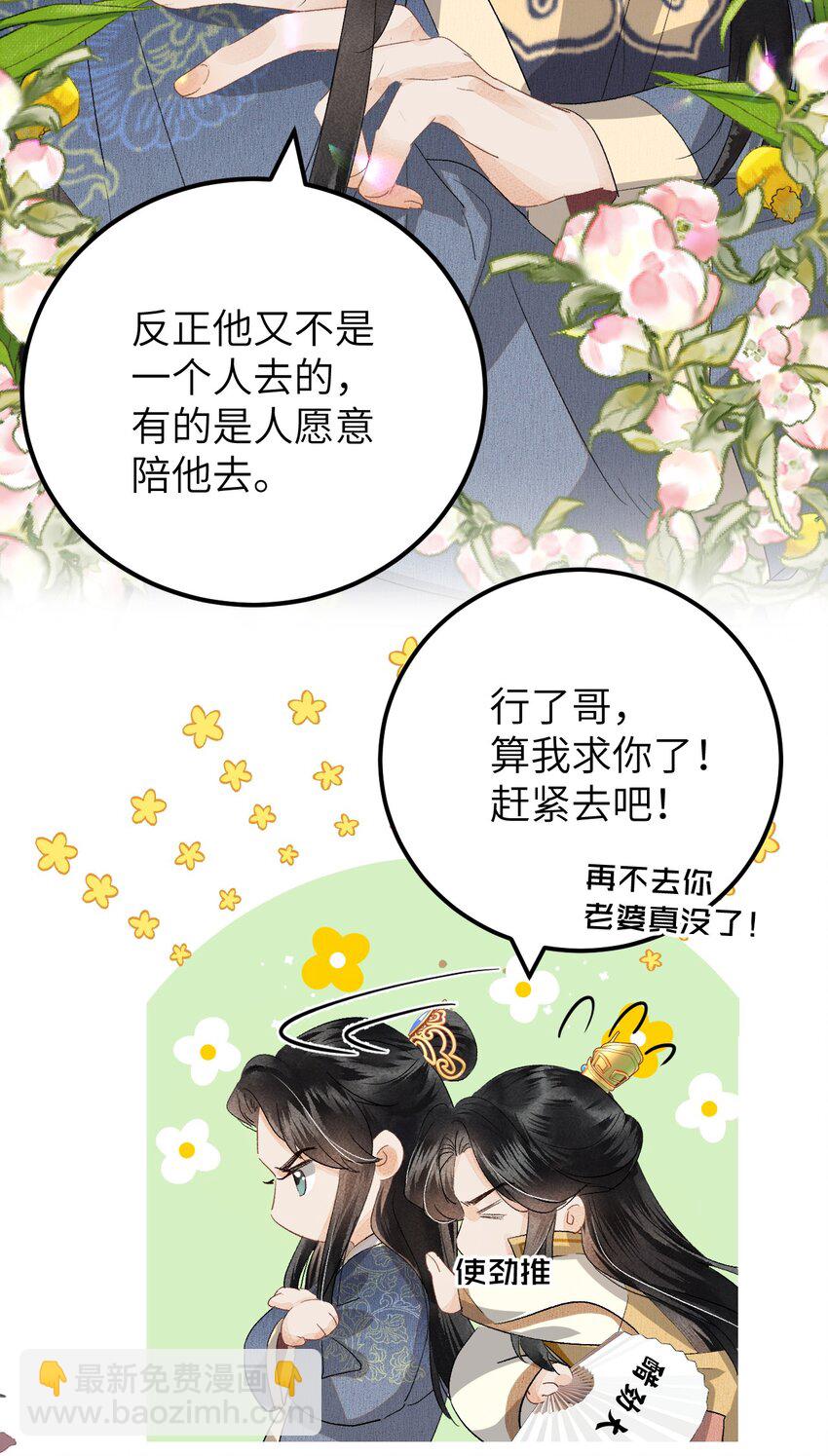 038 你老婆没了-第48话