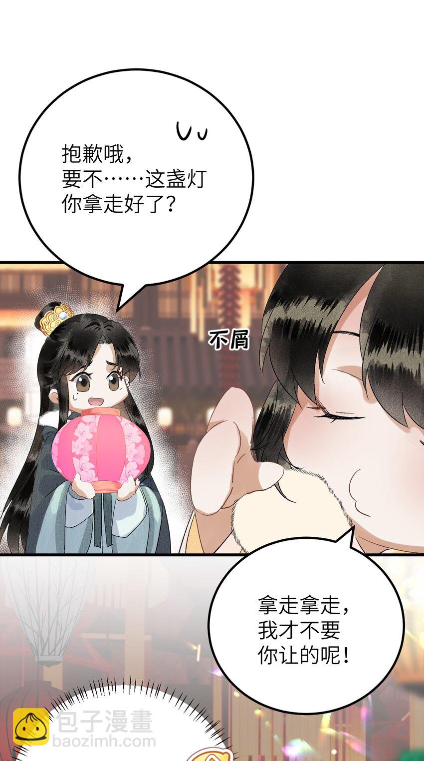 番外 元宵节番外-第42话