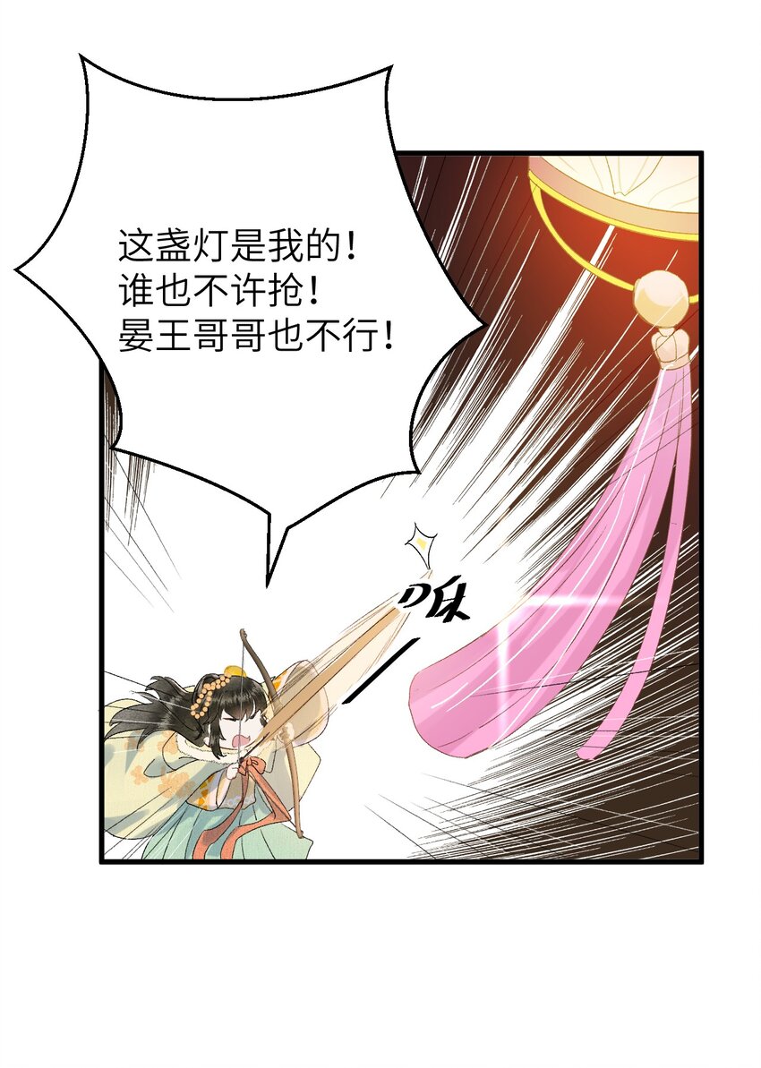 番外 元宵节番外-第42话