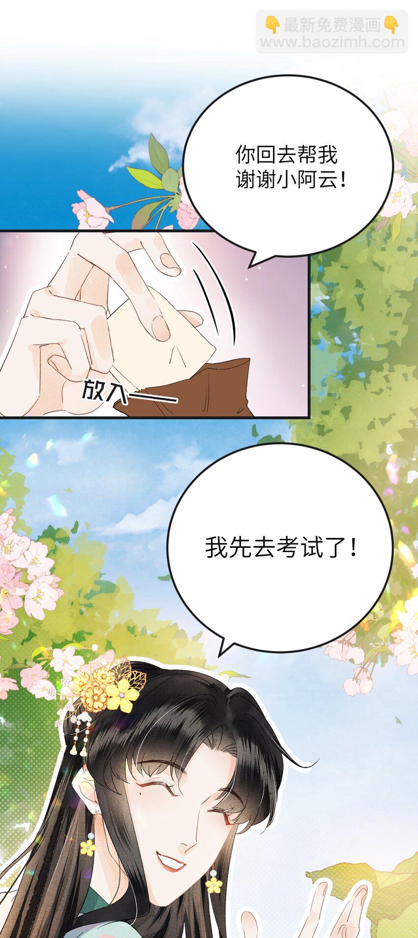 040 逢考必过(1/2)-第50话