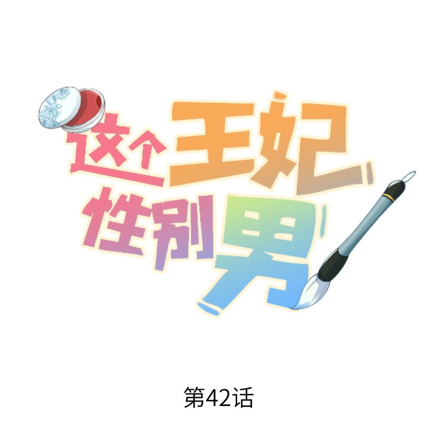 042 清白连夜离家出走(1/2)-第52话