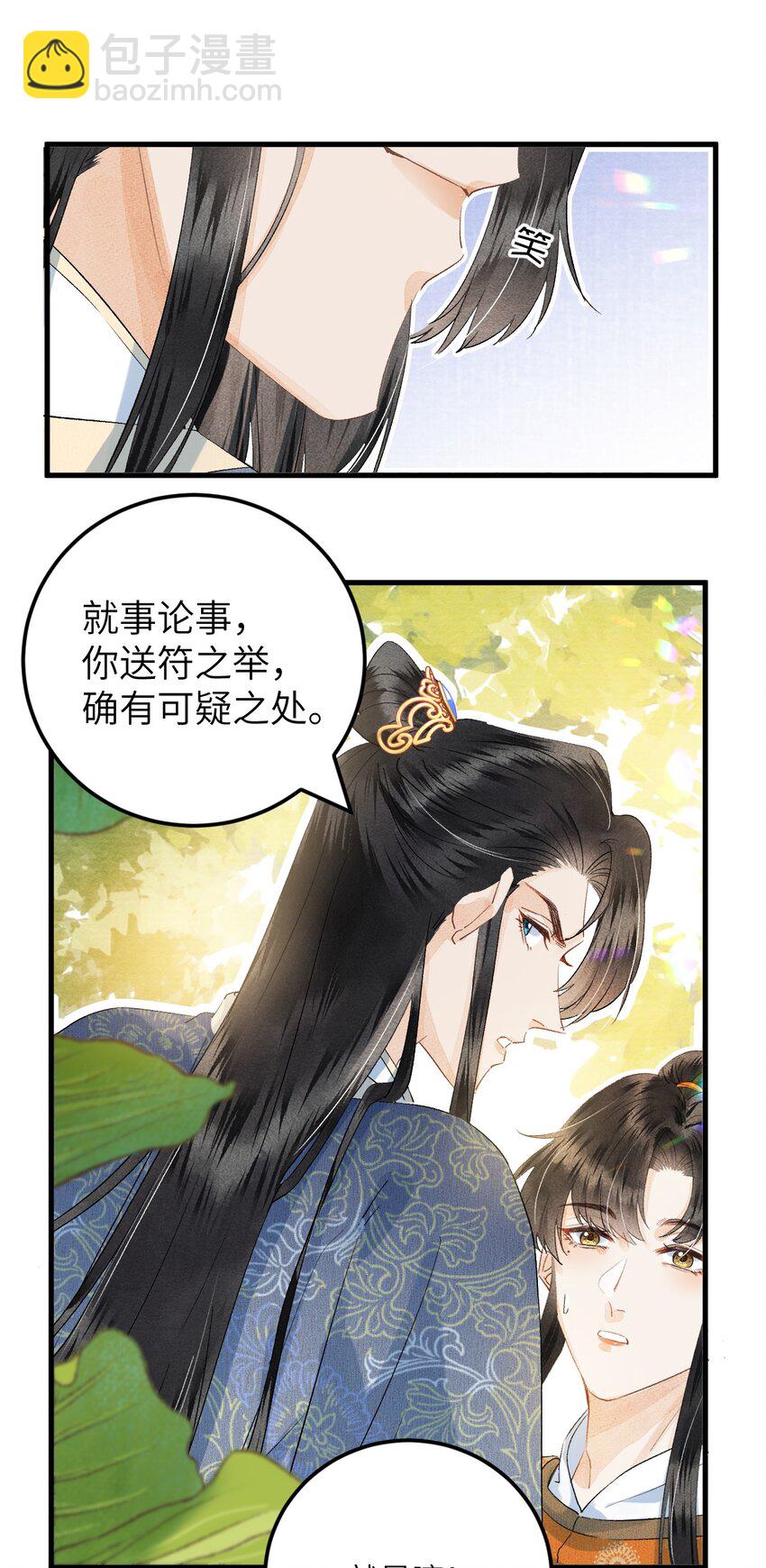 042 清白连夜离家出走(1/2)-第52话