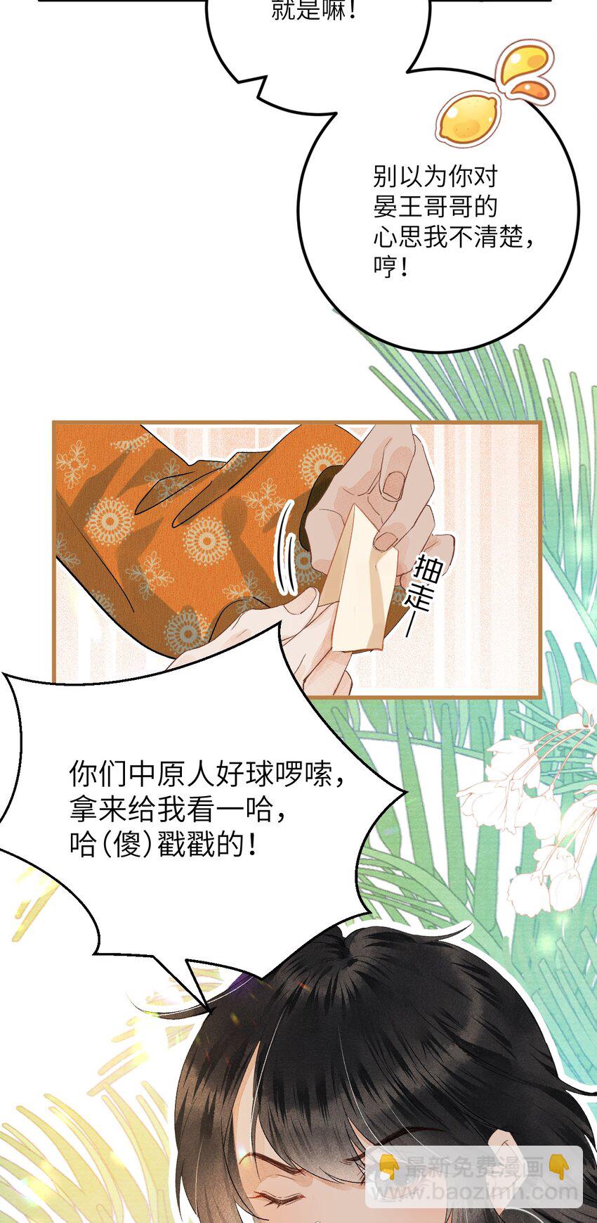 042 清白连夜离家出走(1/2)-第52话