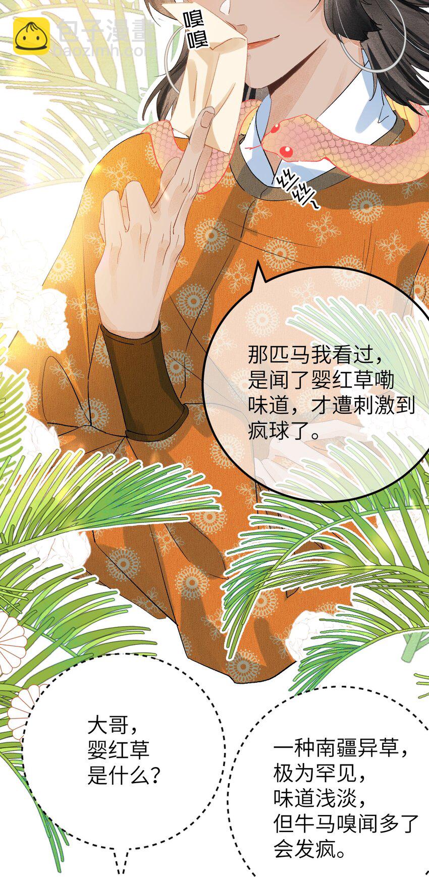 042 清白连夜离家出走(1/2)-第52话