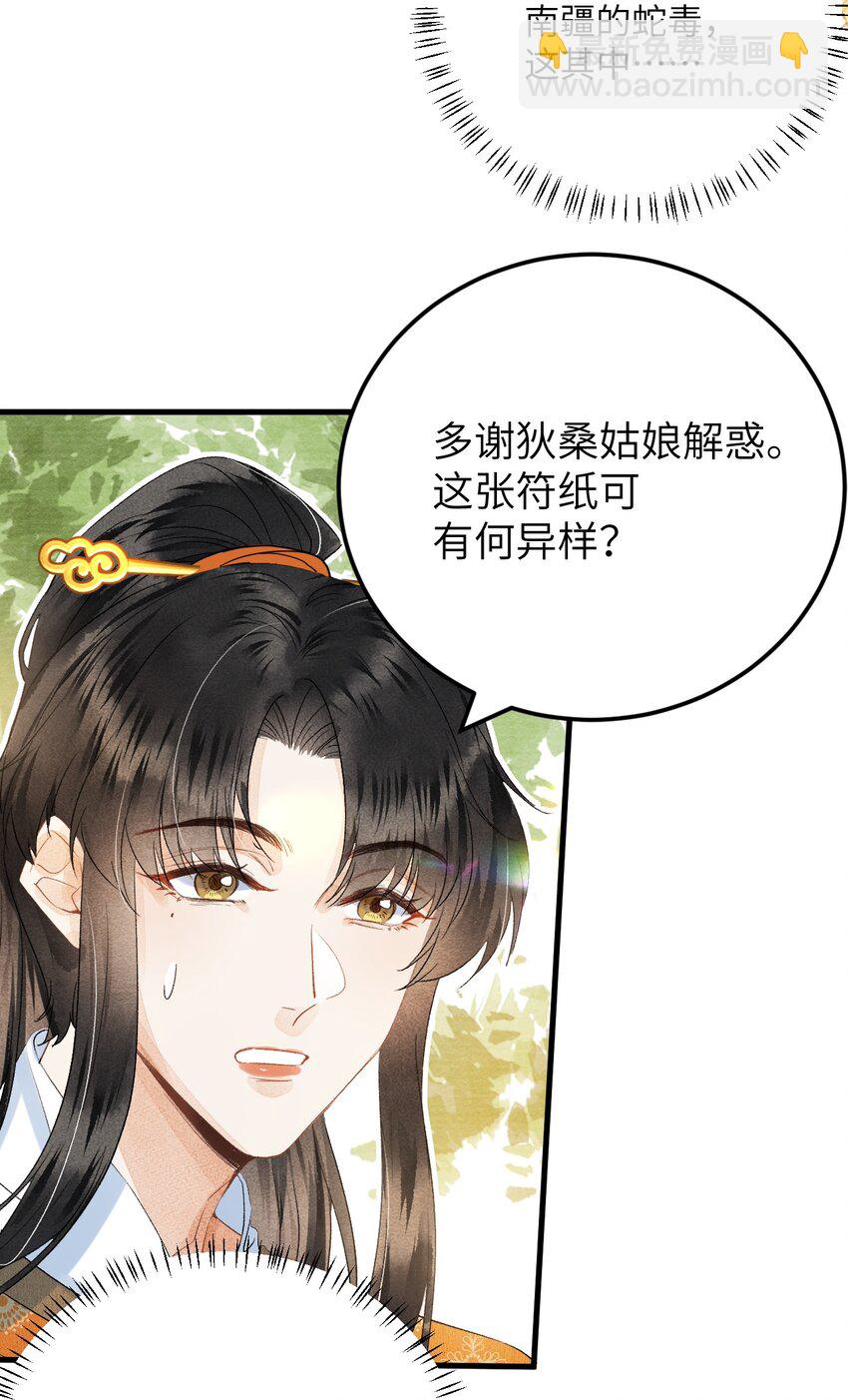 042 清白连夜离家出走(1/2)-第52话
