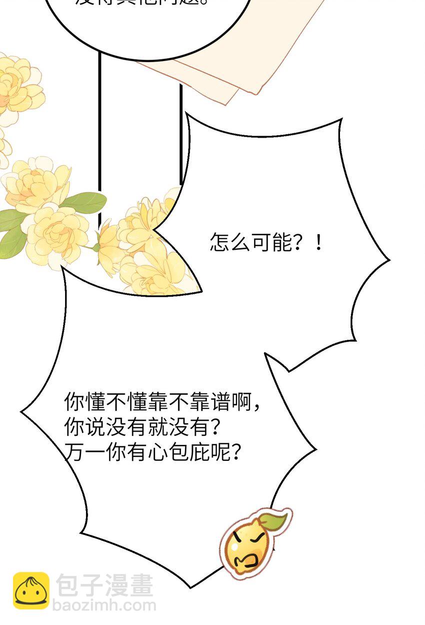 042 清白连夜离家出走(1/2)-第52话