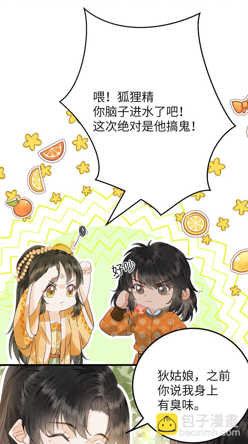 042 清白连夜离家出走(1/2)-第52话