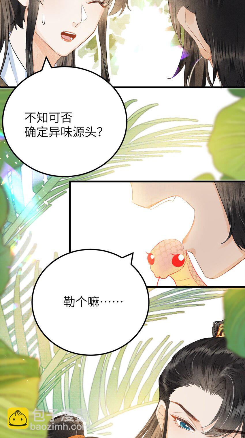 042 清白连夜离家出走(1/2)-第52话