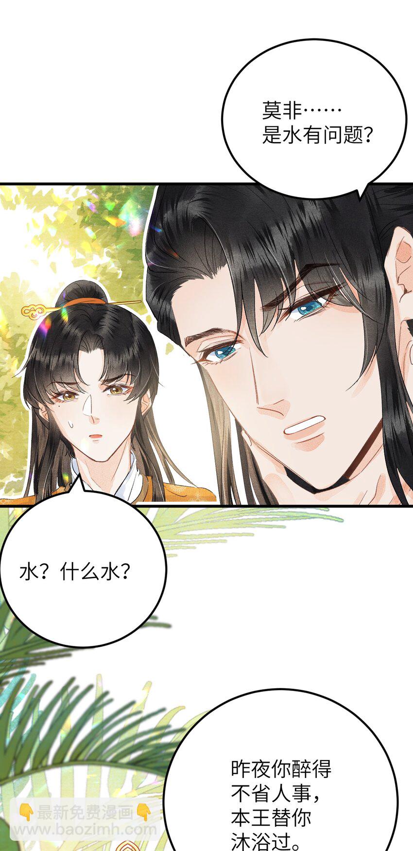 042 清白连夜离家出走(1/2)-第52话