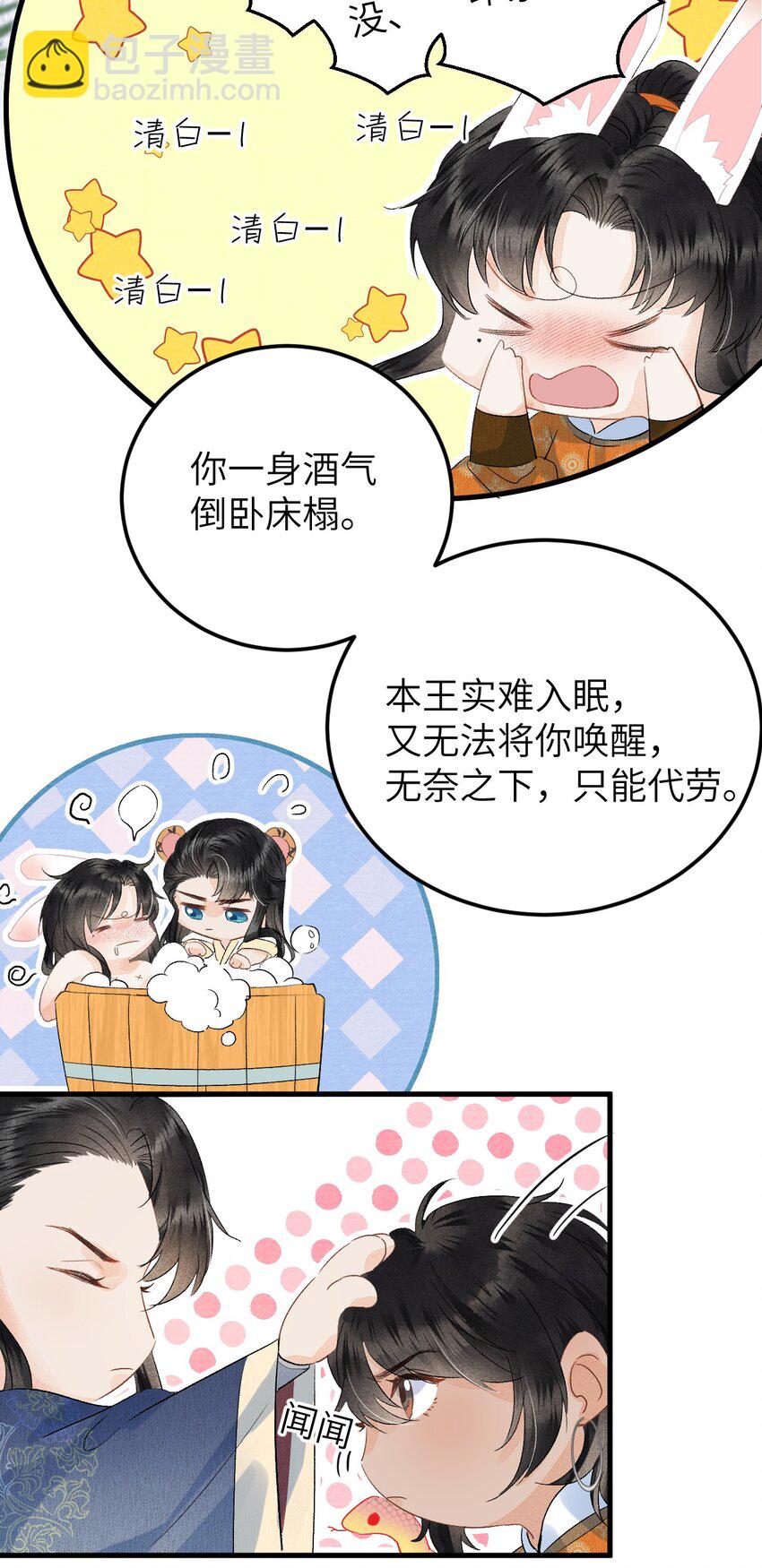 042 清白连夜离家出走(1/2)-第52话