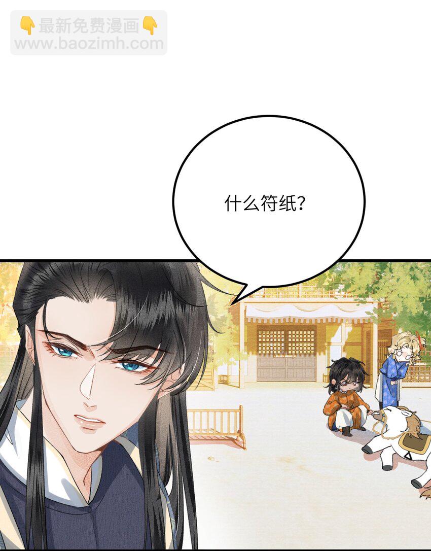 042 清白连夜离家出走(1/2)-第52话