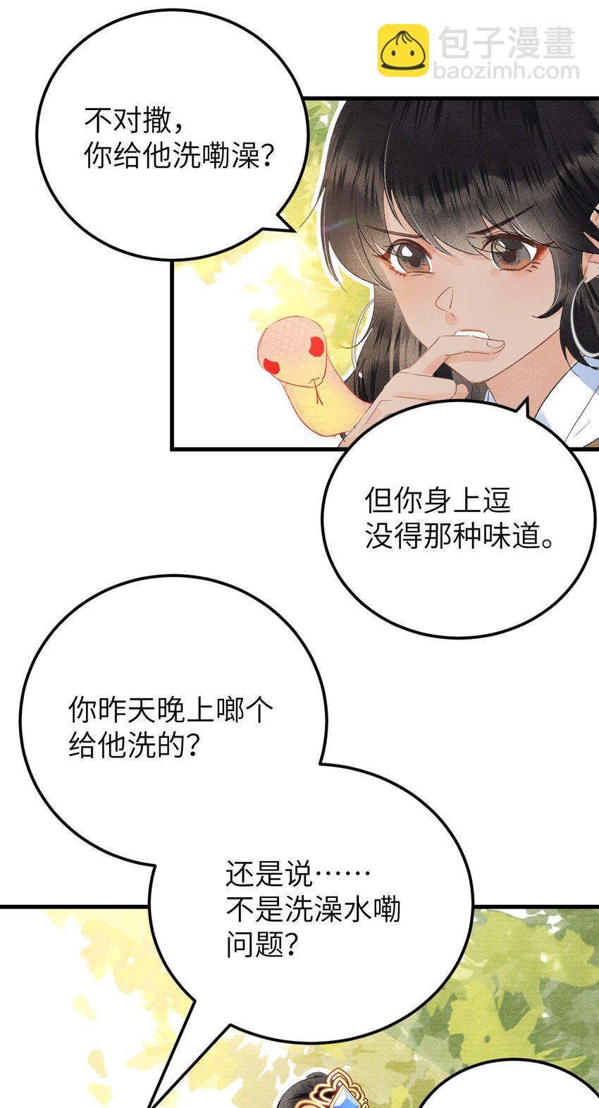 042 清白连夜离家出走(1/2)-第52话