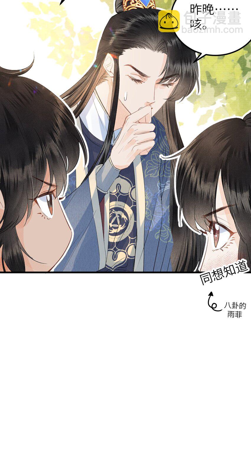 042 清白连夜离家出走(1/2)-第52话