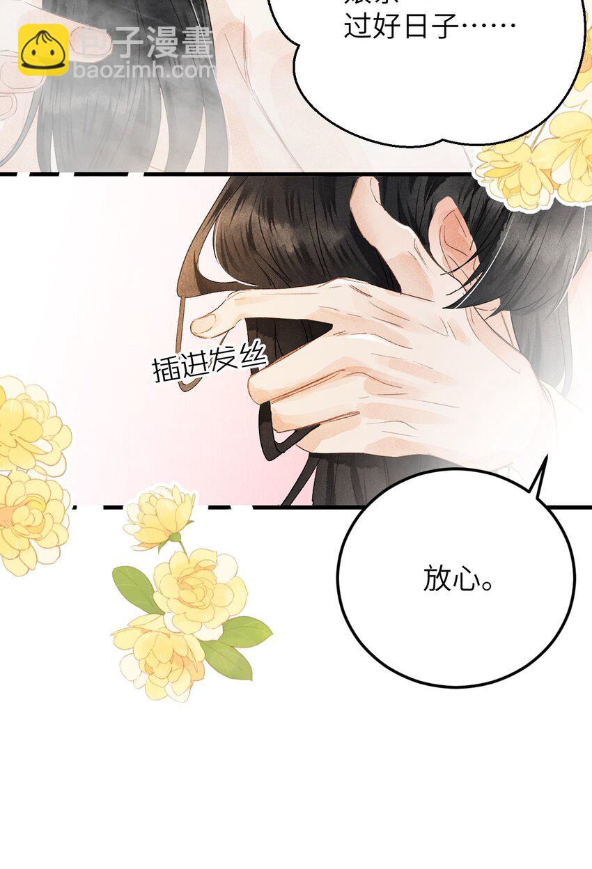 042 清白连夜离家出走(1/2)-第52话