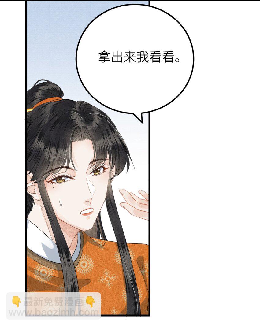 042 清白连夜离家出走(1/2)-第52话
