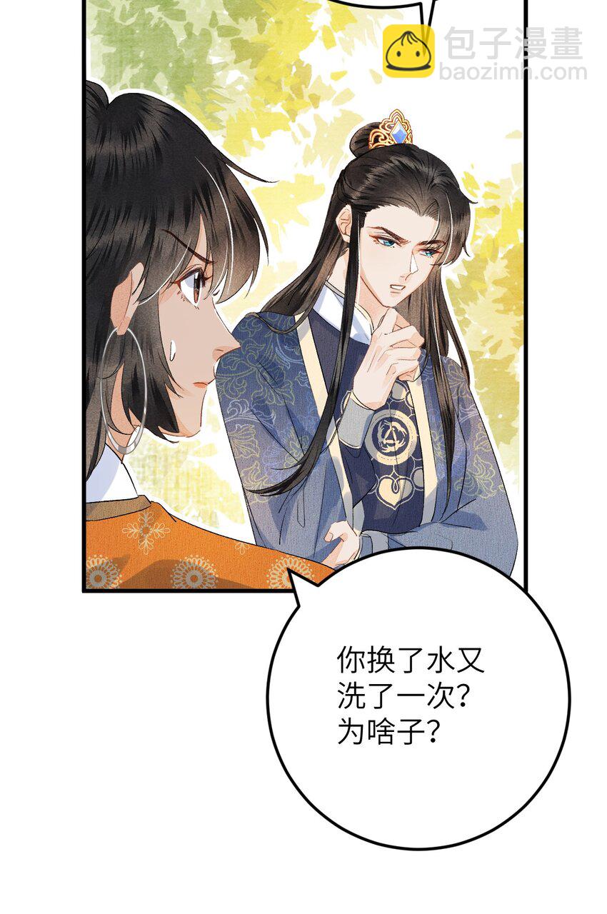 042 清白连夜离家出走(1/2)-第52话