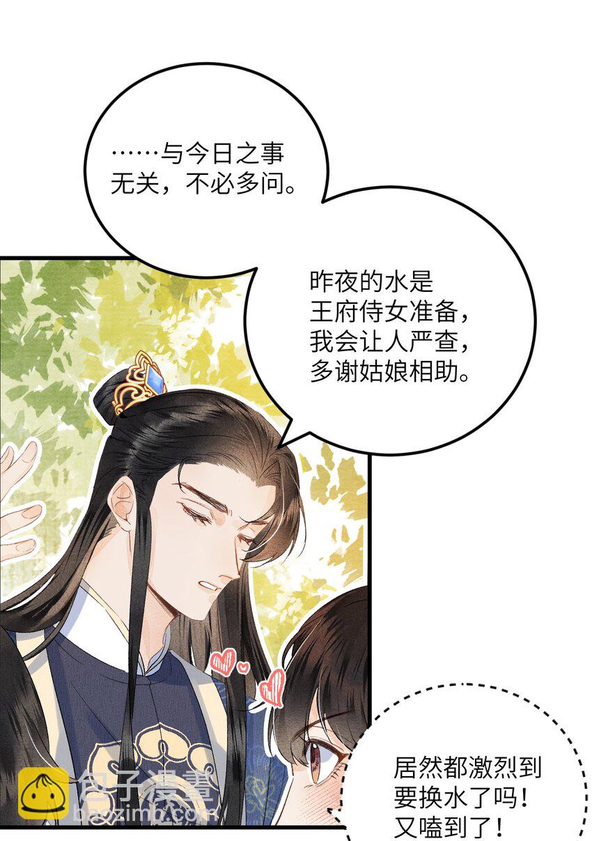 042 清白连夜离家出走(1/2)-第52话