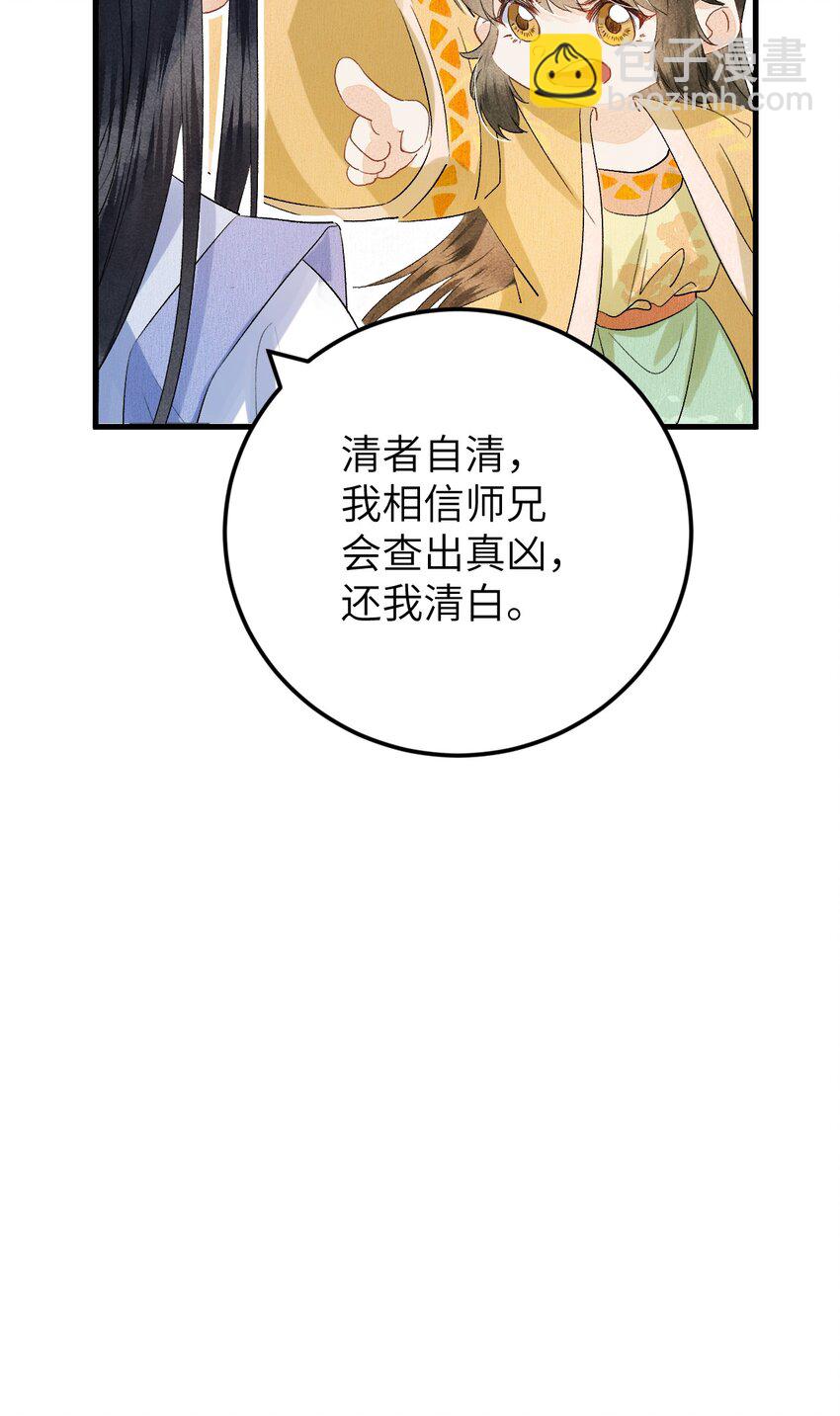 042 清白连夜离家出走(1/2)-第52话