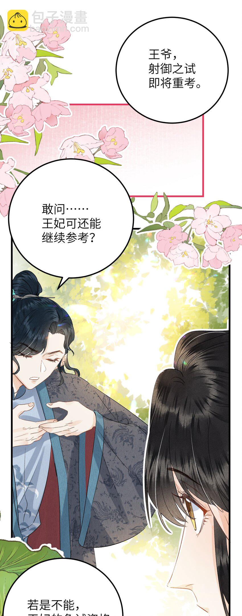 042 清白连夜离家出走(1/2)-第52话
