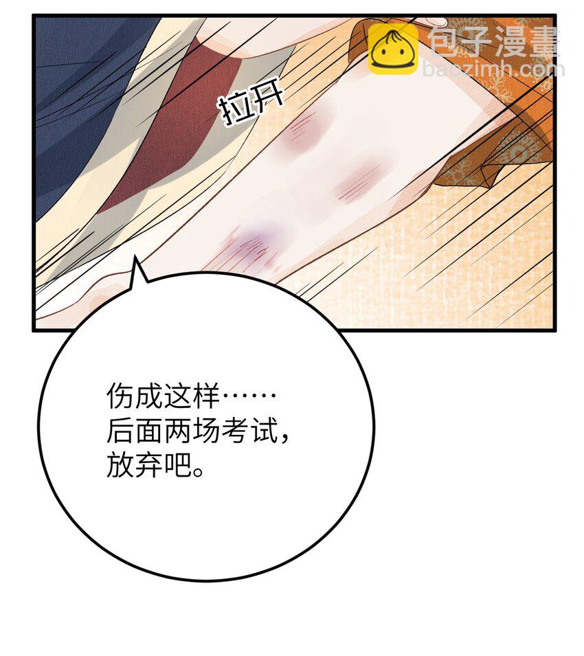 042 清白连夜离家出走(1/2)-第52话