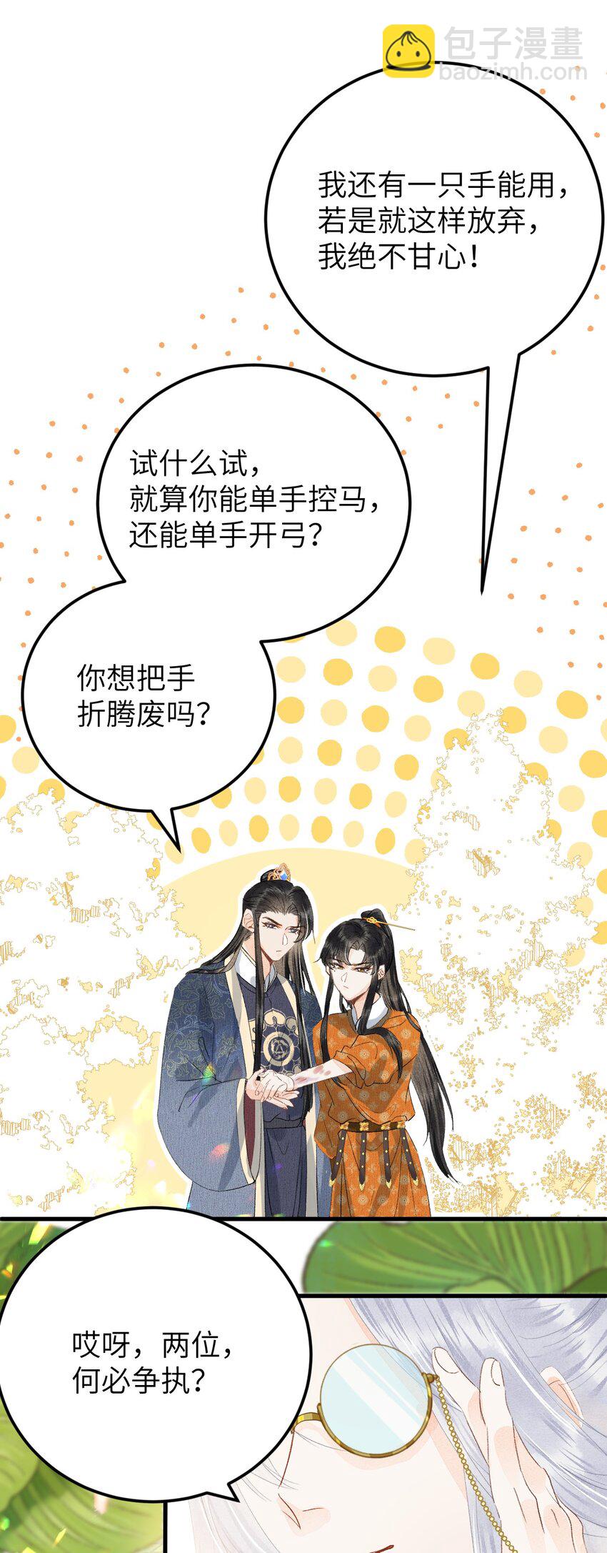 042 清白连夜离家出走(1/2)-第52话
