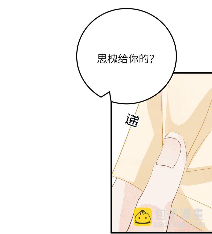 042 清白连夜离家出走(1/2)-第52话