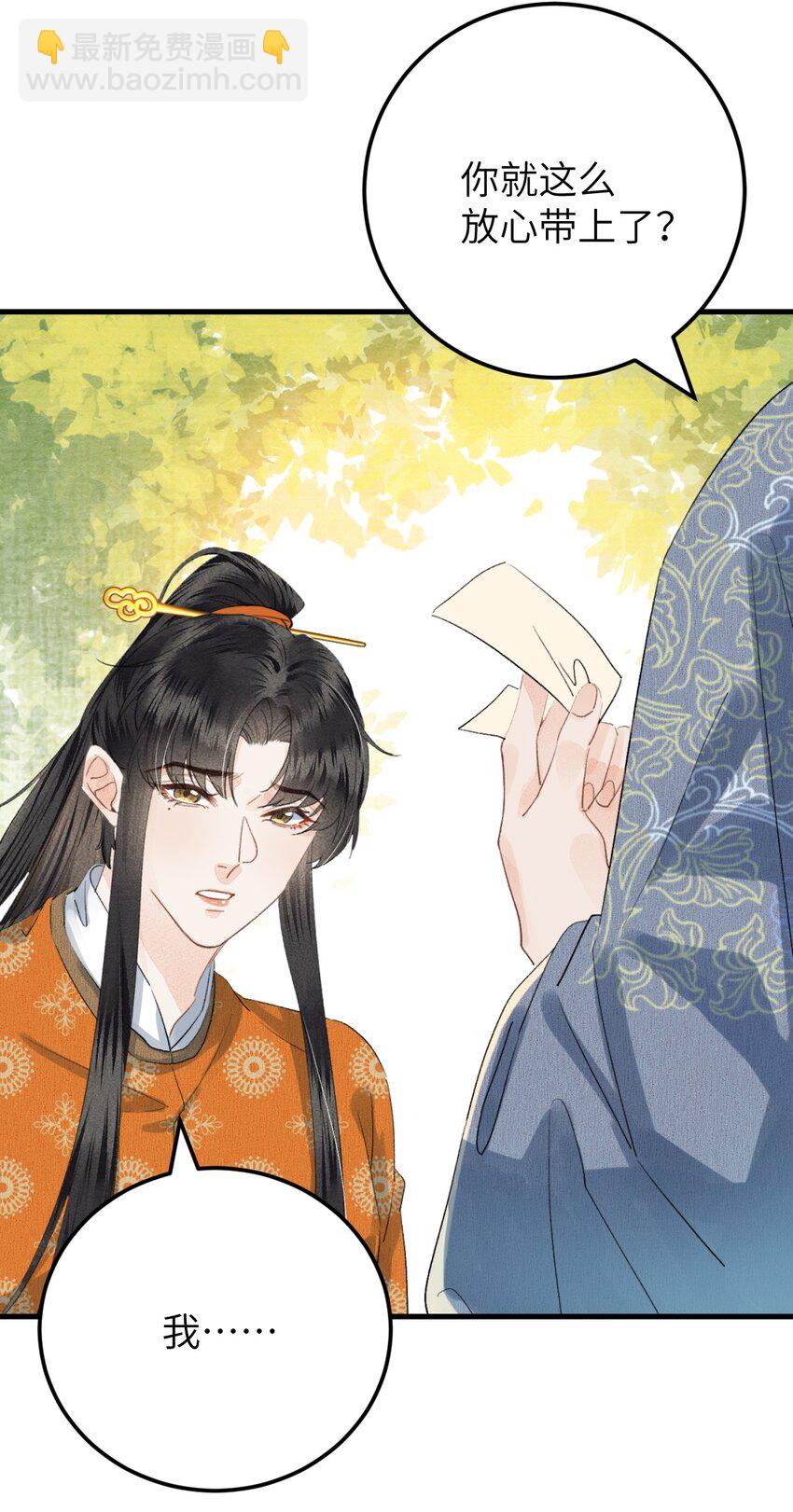 042 清白连夜离家出走(1/2)-第52话