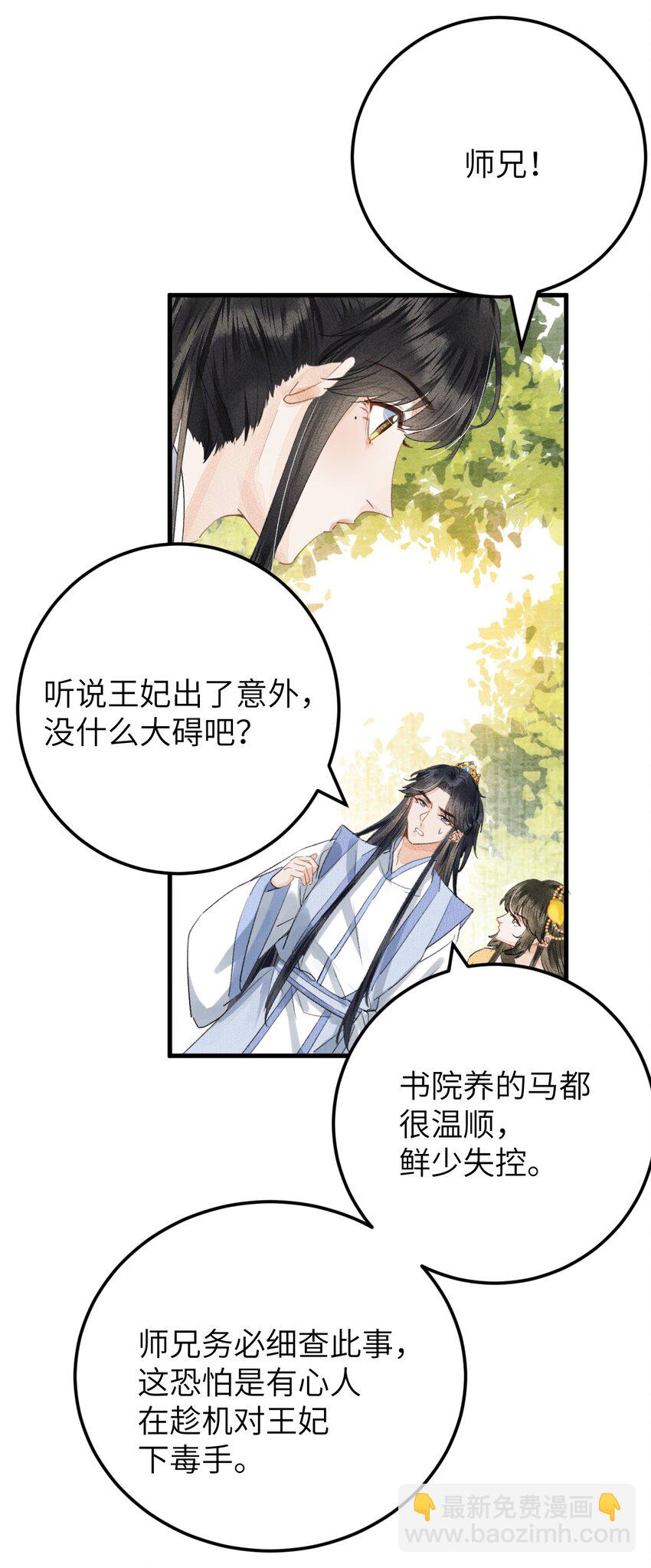 042 清白连夜离家出走(1/2)-第52话