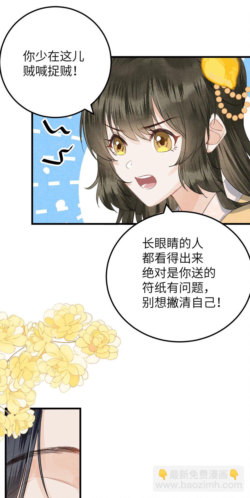 042 清白连夜离家出走(1/2)-第52话