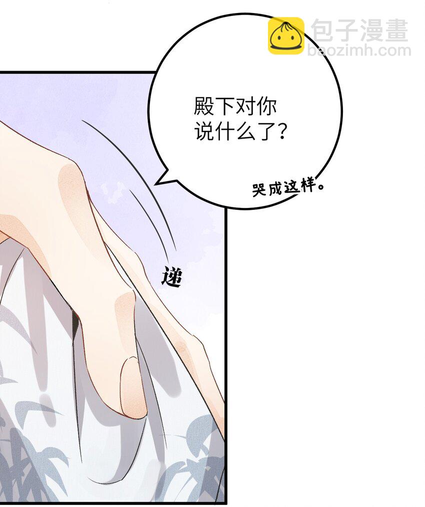 036 一醉解千愁-第44话