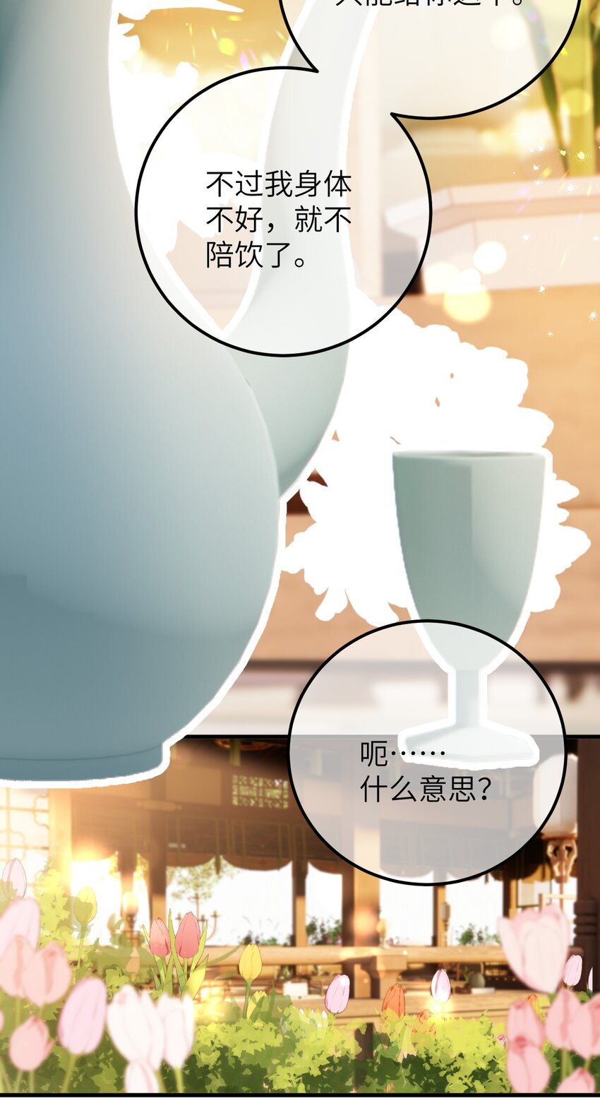 036 一醉解千愁-第44话