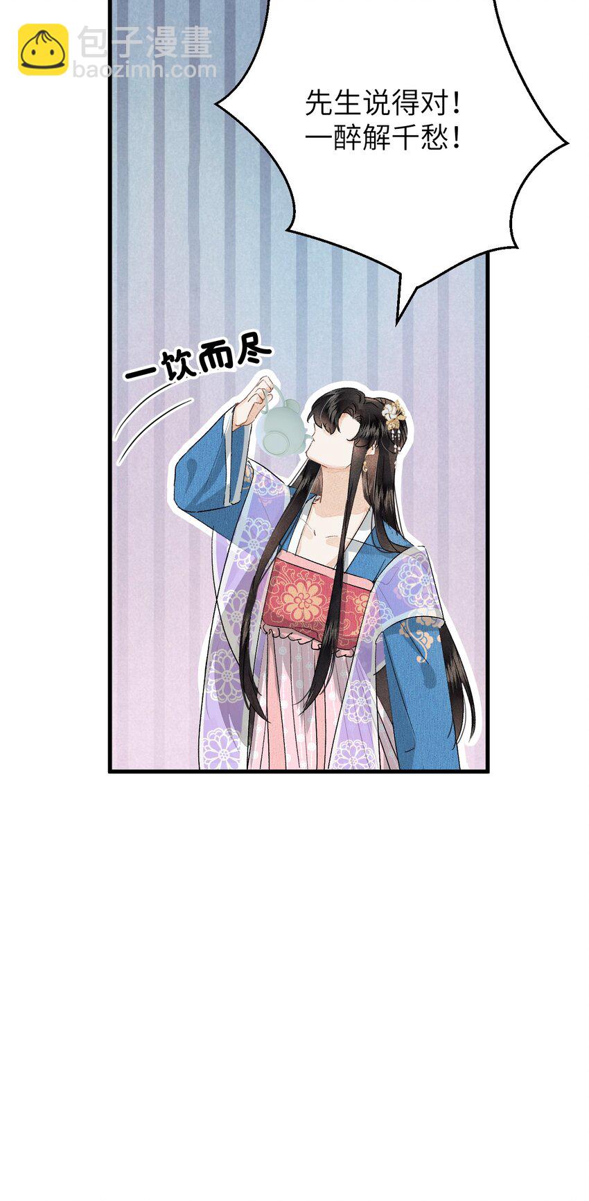 036 一醉解千愁-第44话