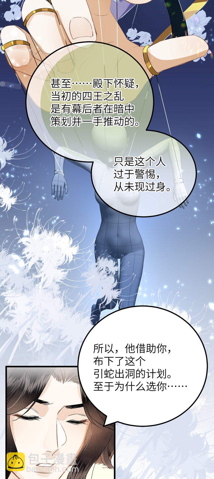 036 一醉解千愁-第44话