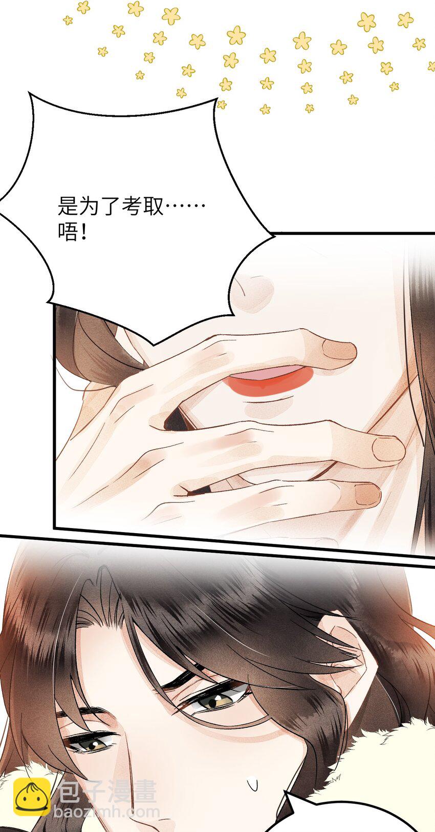 036 一醉解千愁-第44话