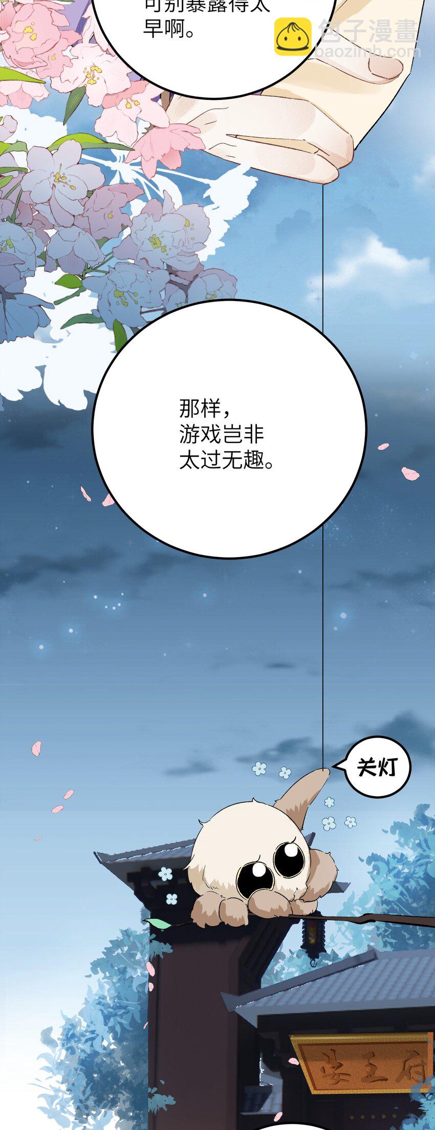 036 一醉解千愁-第44话