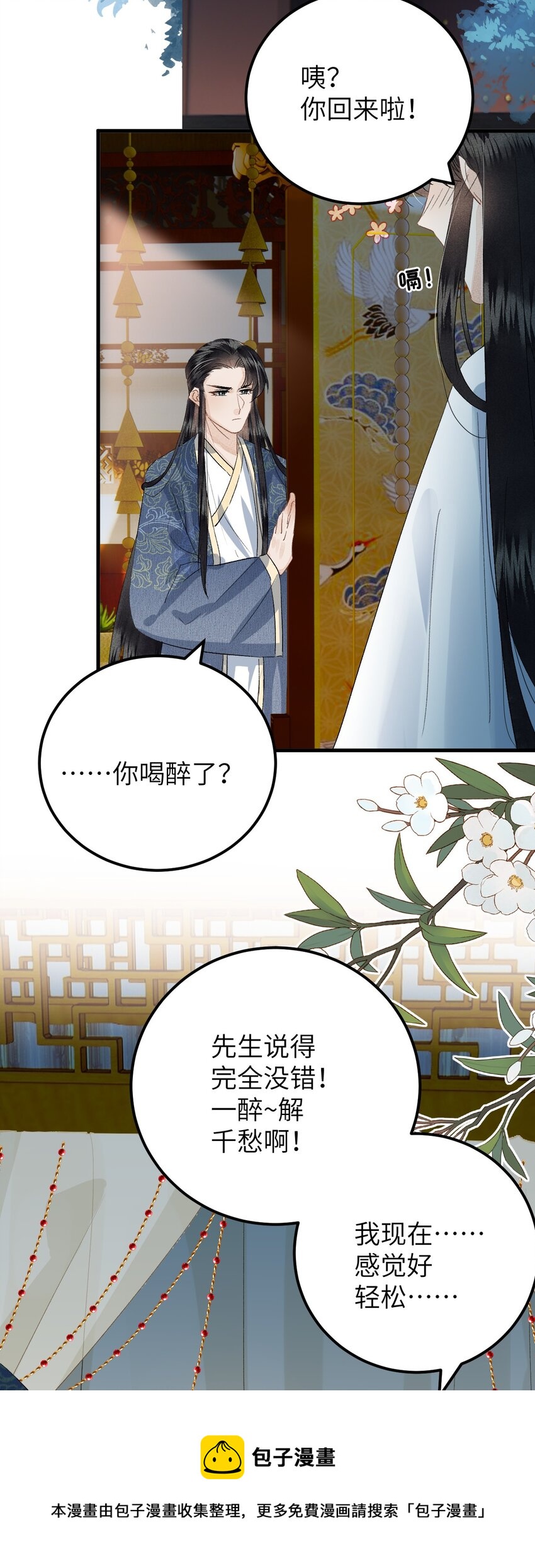 036 一醉解千愁-第44话