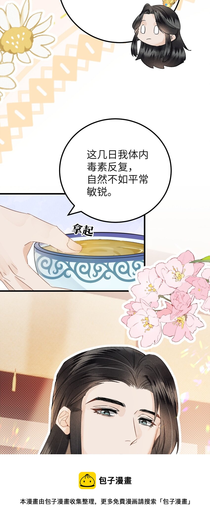 036 一醉解千愁-第44话