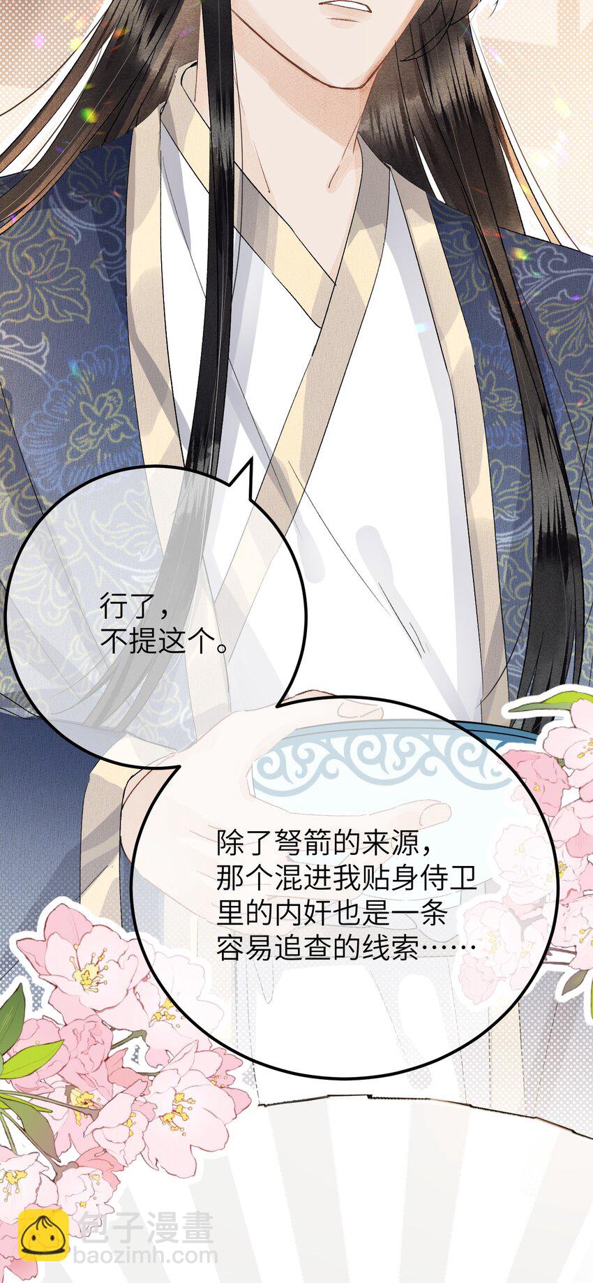 036 一醉解千愁-第44话
