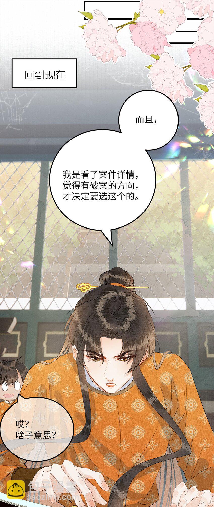 043 你不是南宫雨燕-第54话