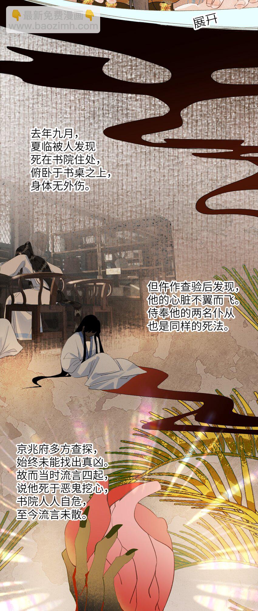 043 你不是南宫雨燕-第54话