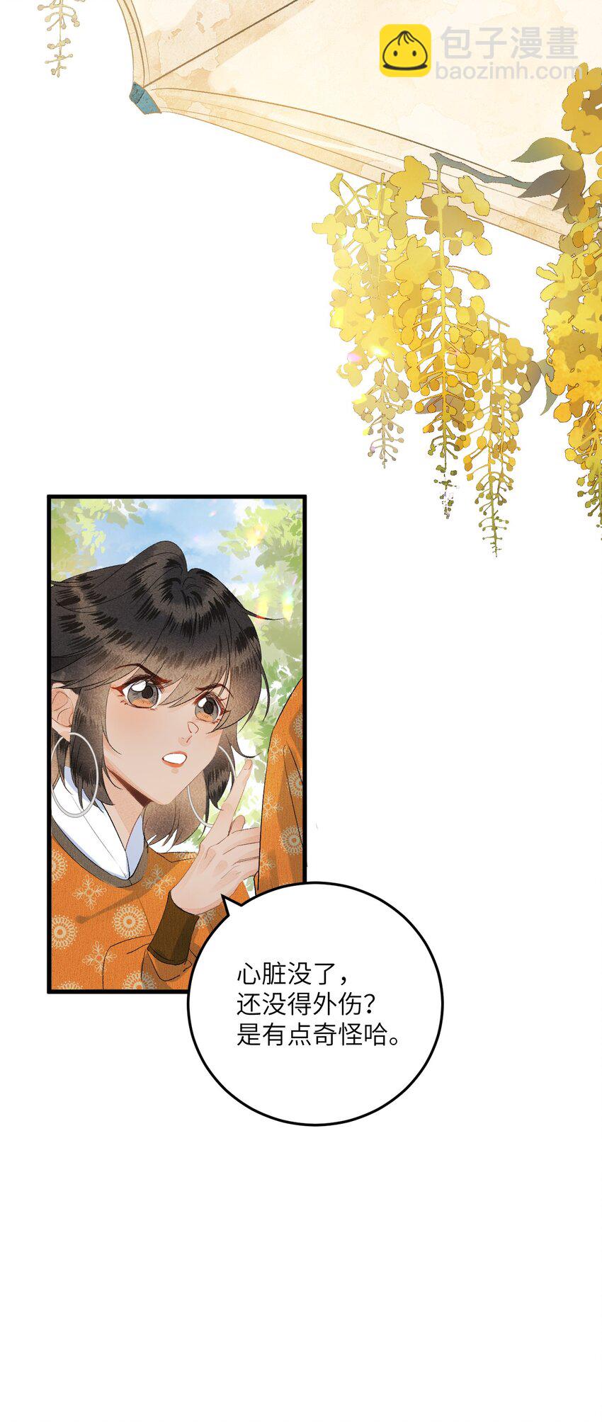 043 你不是南宫雨燕-第54话