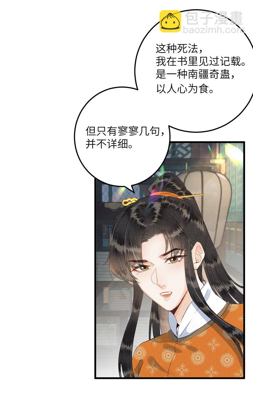043 你不是南宫雨燕-第54话