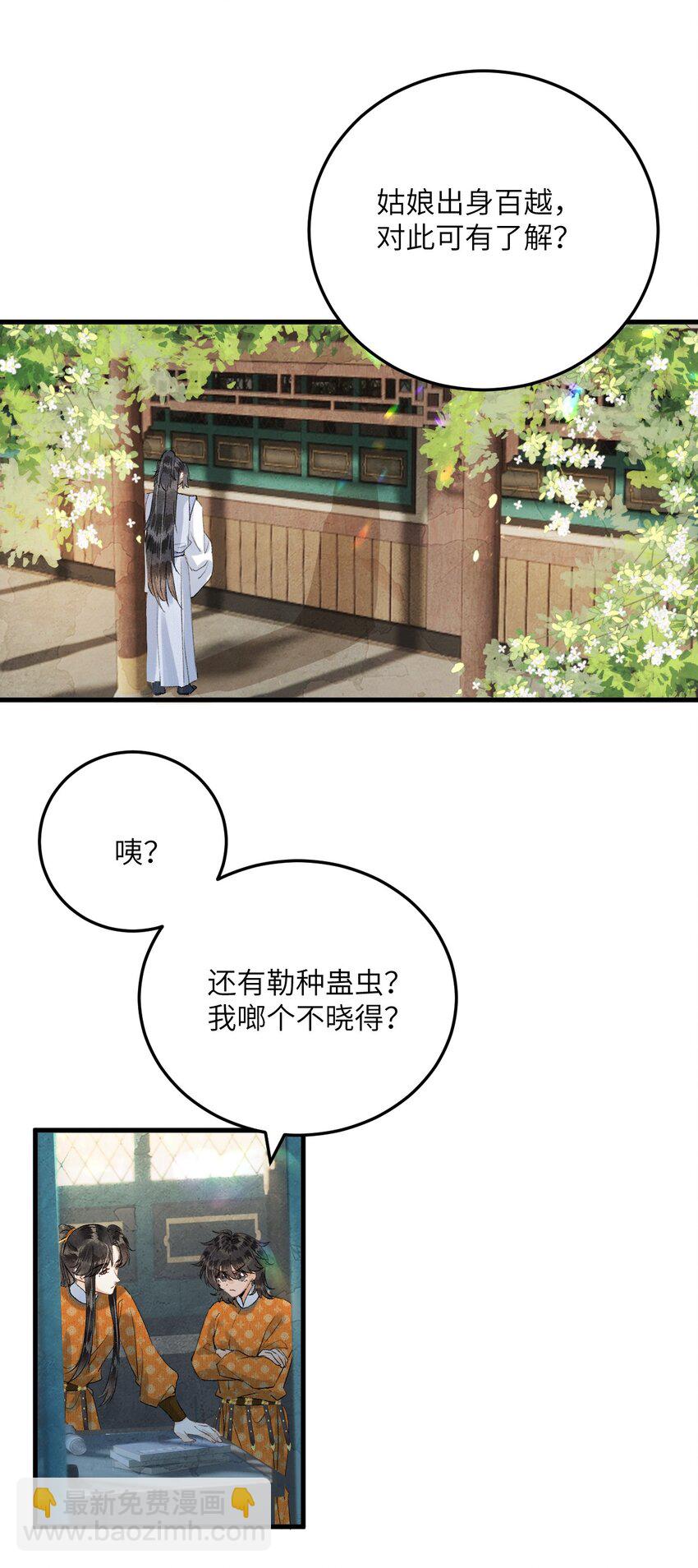 043 你不是南宫雨燕-第54话