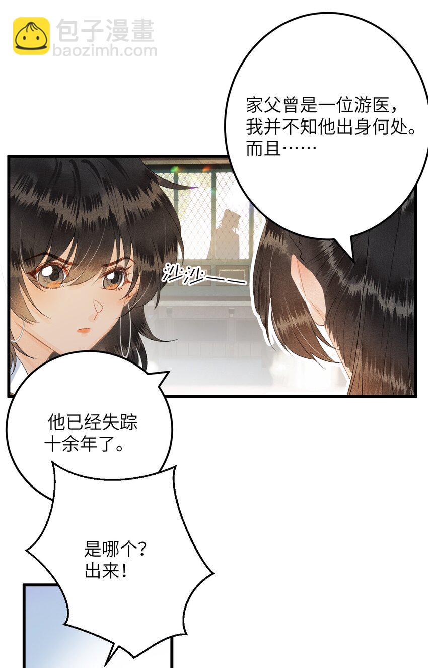 043 你不是南宫雨燕-第54话