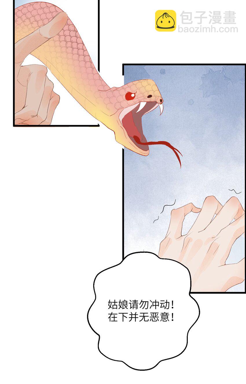 043 你不是南宫雨燕-第54话
